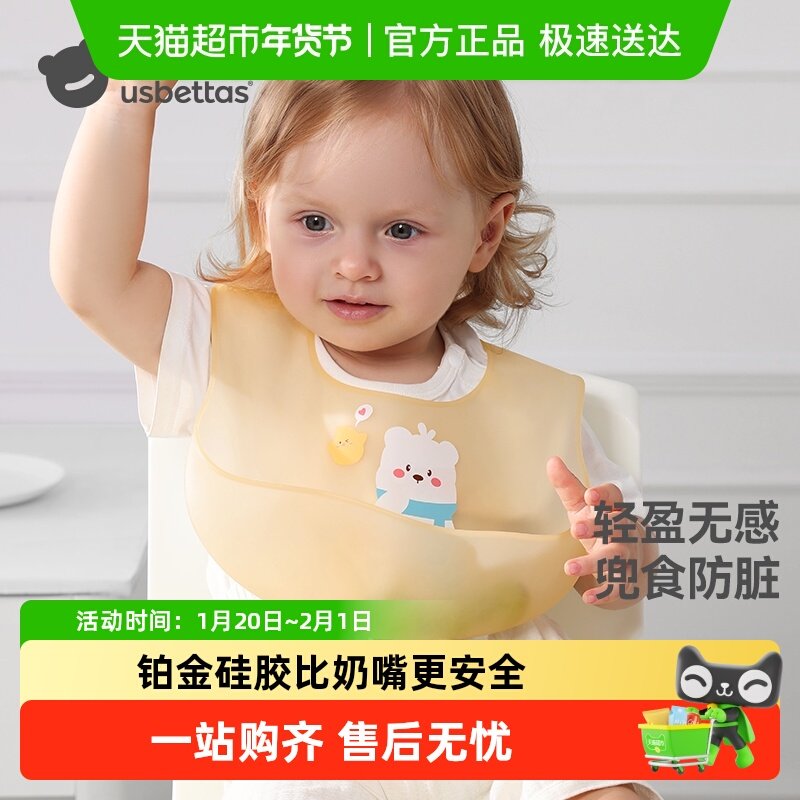 贝肽斯宝宝吃饭围兜婴儿硅胶辅食喂饭兜防水围嘴儿童加大加宽罩衣,淘宝优惠券,粉丝福利购,淘宝优惠卷