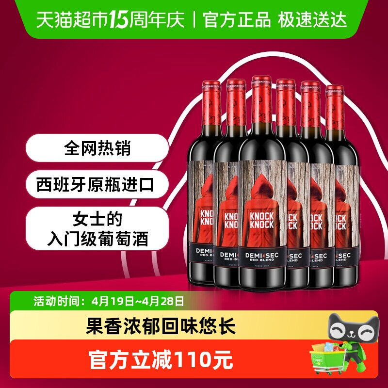 奥兰小红帽半甜红葡萄酒750ml*6支装正品原瓶进口红酒