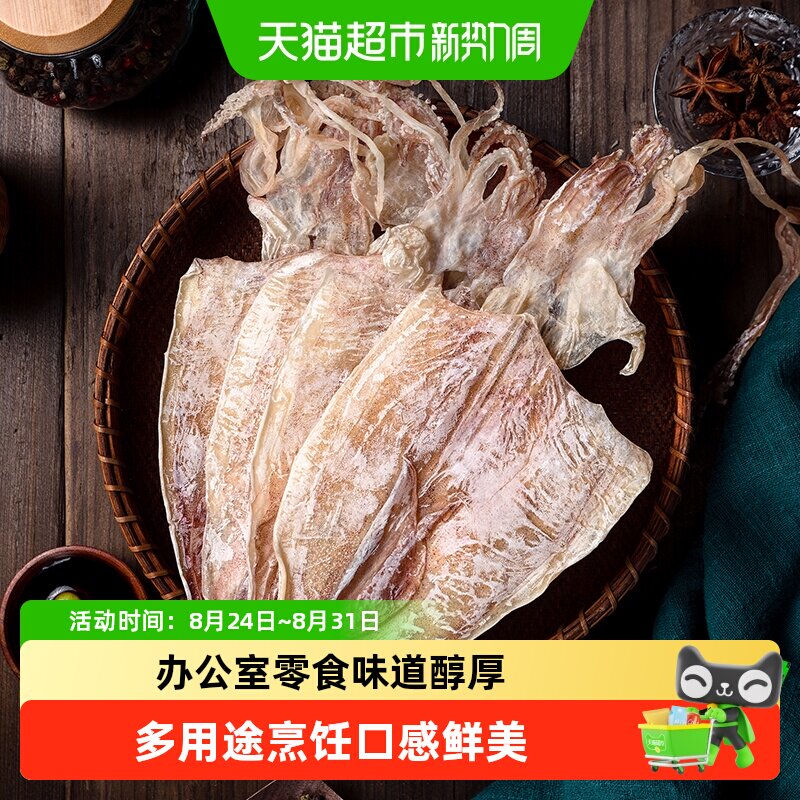 顺丰上门鱿鱼干货烧烤专用淡干不咸KTV酒吧手撕芥末鱿鱼尤鱼干