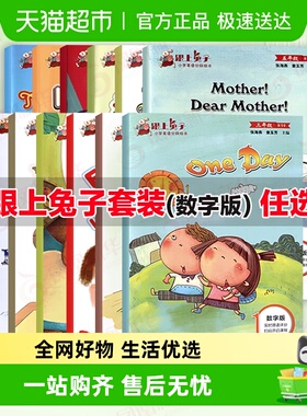 跟上兔子三四五六年级上下册数字版23季扫码全套4册小学英语绘本