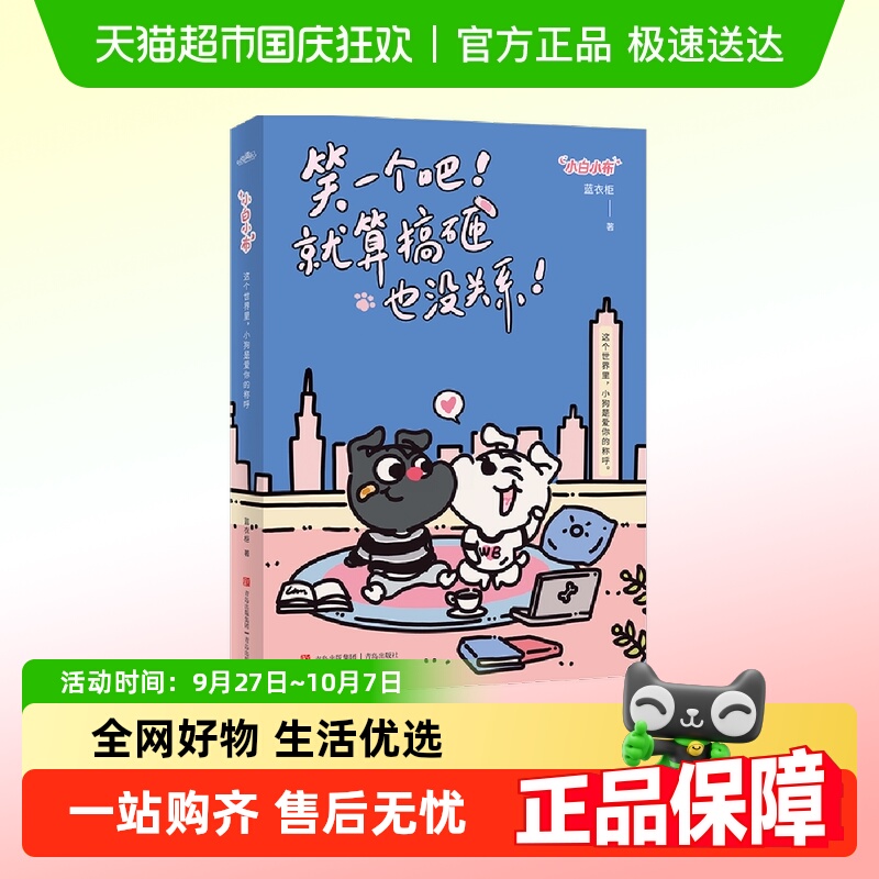 新华书店正版 中国幽默漫画 文轩网
