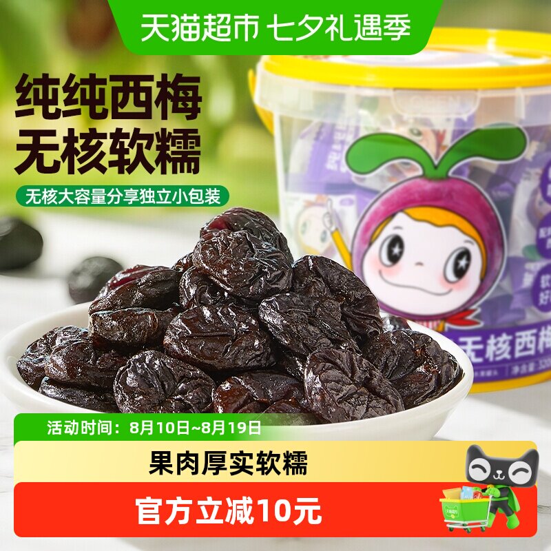 窝小芽纯纯西梅（无核）儿童休闲健康零食水果条无添加糖320g/桶