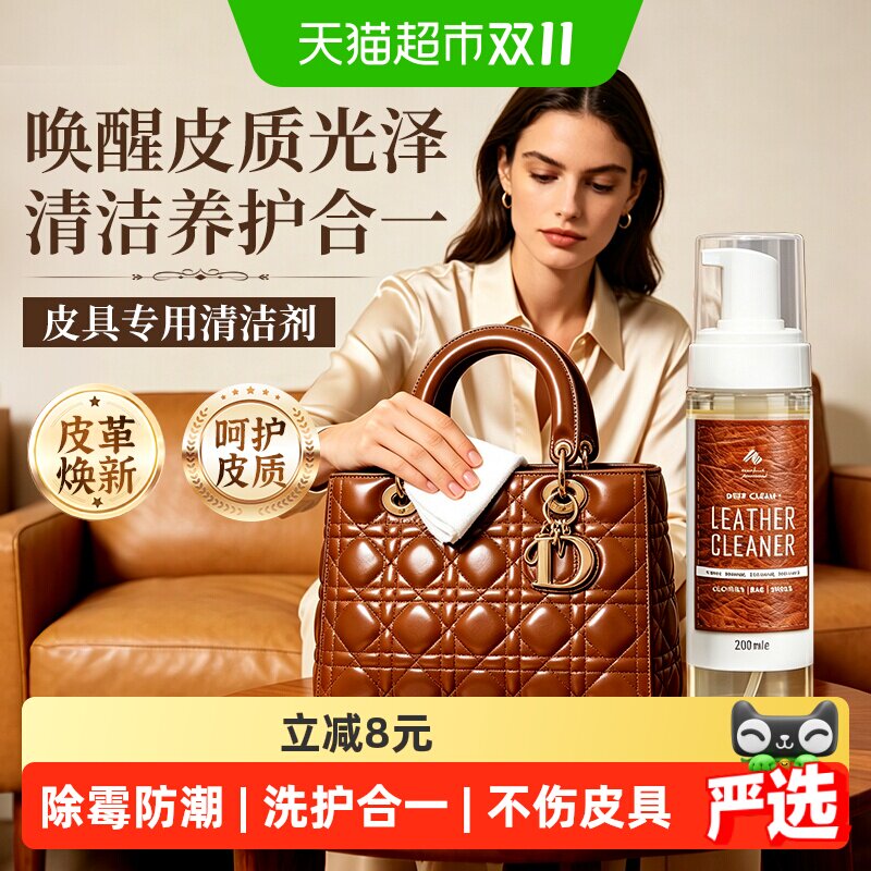 Newbark皮革清洁剂皮具皮包皮衣护理上光真皮沙发清洗去污保养油