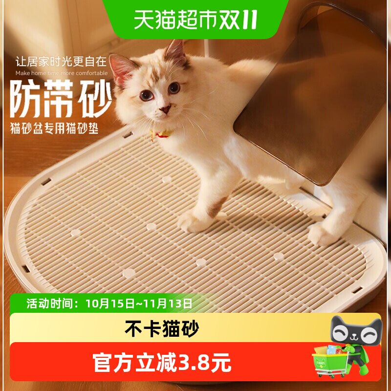 猫砂垫防带出猫砂盆防外溅垫子落砂垫控砂垫塑料网格垫猫厕所脚垫