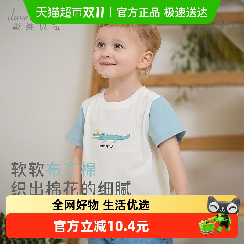 戴维贝拉男童短袖T恤纯棉打底衫