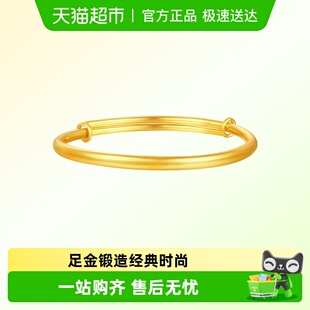 计价EOF1429 光面素圈素镯BB镯黄金推拉手镯儿童款 周大福新款 经典
