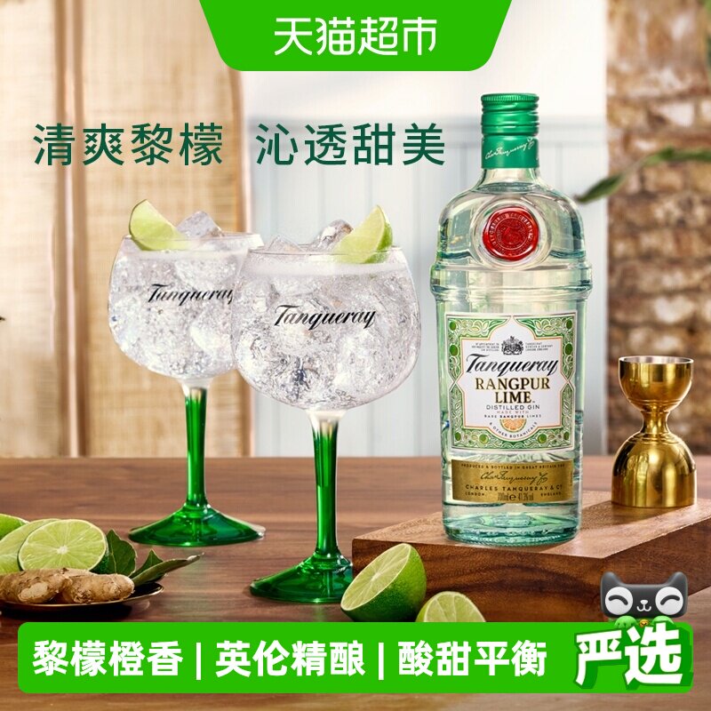【现货 进口】英国添加利黎檬味金酒700ml杜松子酒洋酒调酒基酒