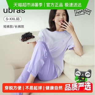 男女款 陈都灵同款 ubras24年新款 纯棉家居服情侣睡衣套装