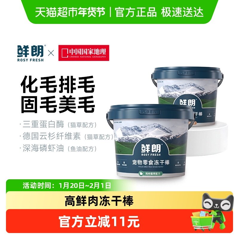 【新品】鲜朗宠物零食冻干棒猫狗鸡肉猫草鱼油固毛磨牙洁齿磷虾油,宠物/宠物食品及用品,猫冻干零食,淘宝优惠券,粉丝福利购,淘宝优惠卷