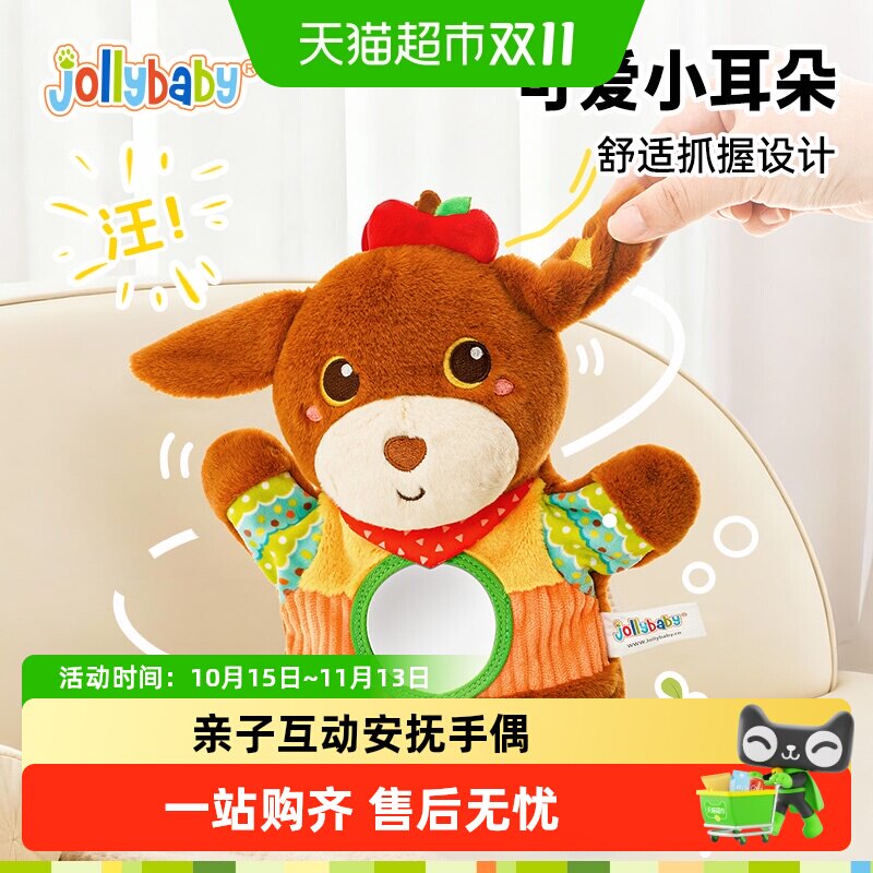 jollybaby安抚手偶可啃咬婴儿安抚巾公仔宝宝哄睡眠神器毛绒玩具
