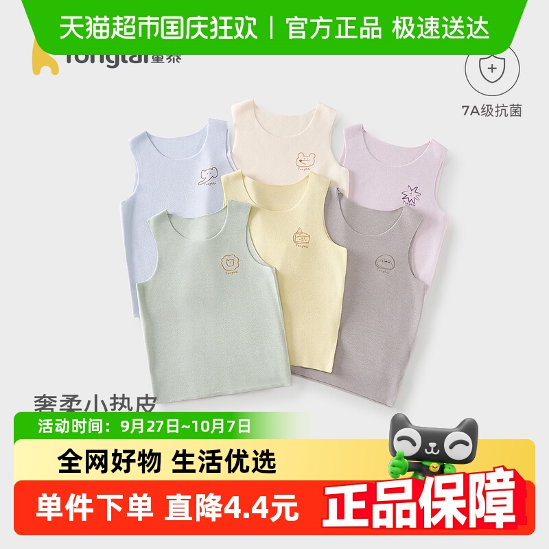 童泰秋冬休闲打底内衣