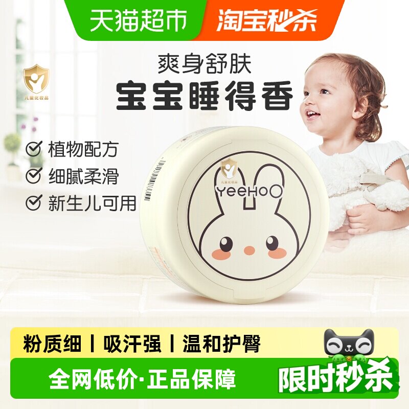 英氏新生儿亲肤爽身粉全身可用图片