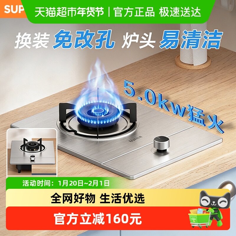 苏泊尔燃气灶双灶家用煤气灶天然气炉灶具液化气灶台嵌入式猛火灶,大家电,燃气灶,淘宝优惠券,粉丝福利购,淘宝优惠卷