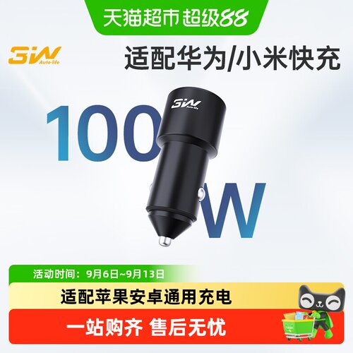 3w迷你车载充电器快充苹果安卓