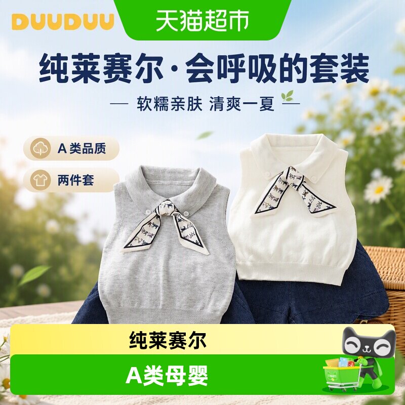 DUUDUU夏季洋气短裤女童服装图片