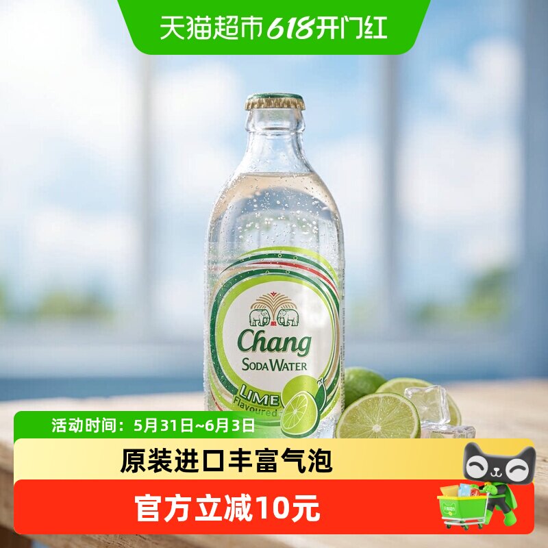 chang泰国进口泰象青柠味气泡苏打水325ml*12无糖碳酸碱性水