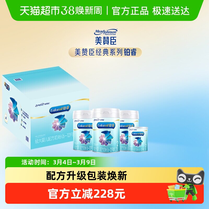 美赞臣铂睿较大婴儿配方奶粉2段850g*3+400g 共4罐装礼盒