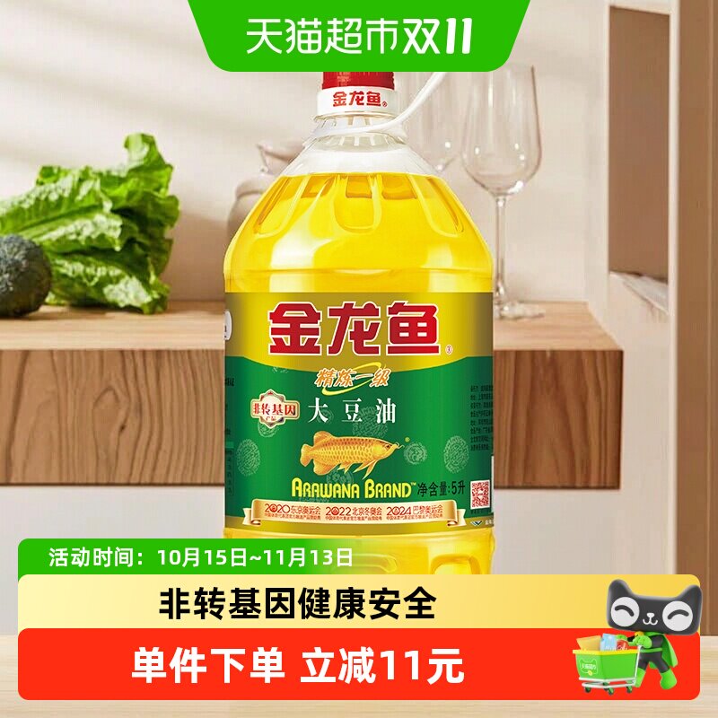 金龙鱼精炼一级大豆油5L/桶非转基因 食用油