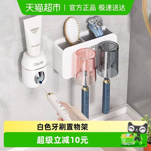 优勤免打孔牙刷置物架