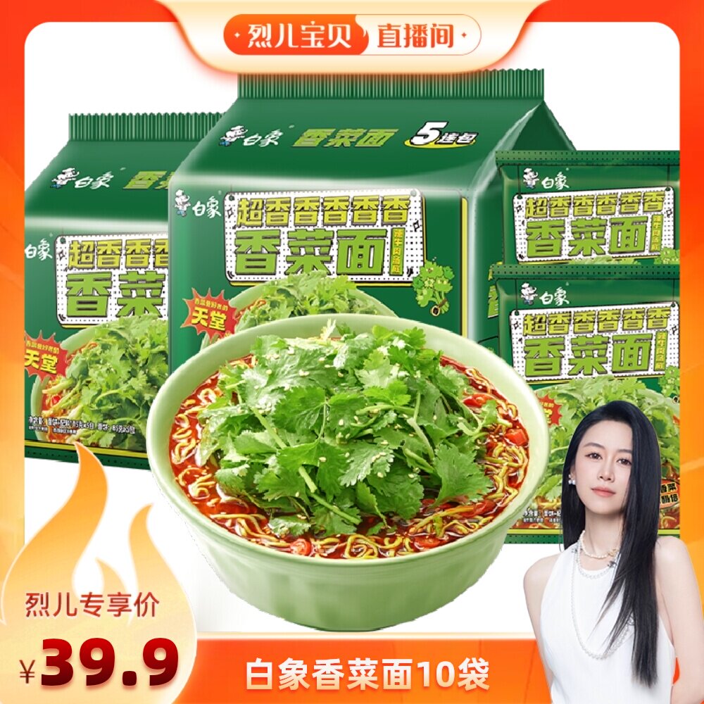 ���Ҷ�����ֱ���䡿���󷽱��������115g*10�������� 39.9Ԫ