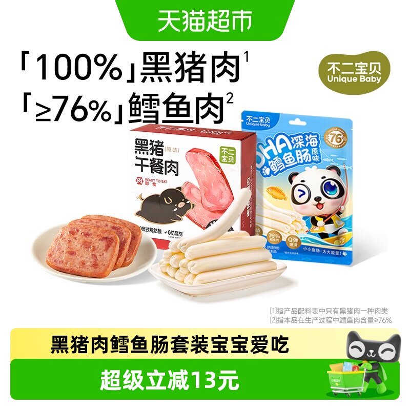 不二宝贝鱼肠午餐肉330g×1套