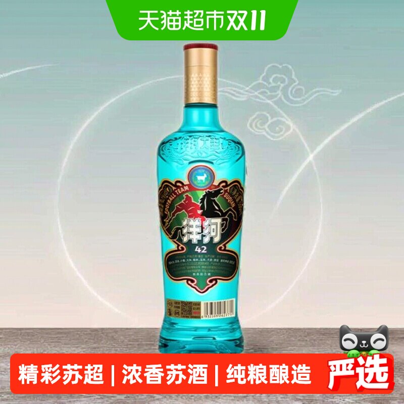 洋河 高线光瓶酒 蓝洋河42度苏超款 绵柔浓香型白酒