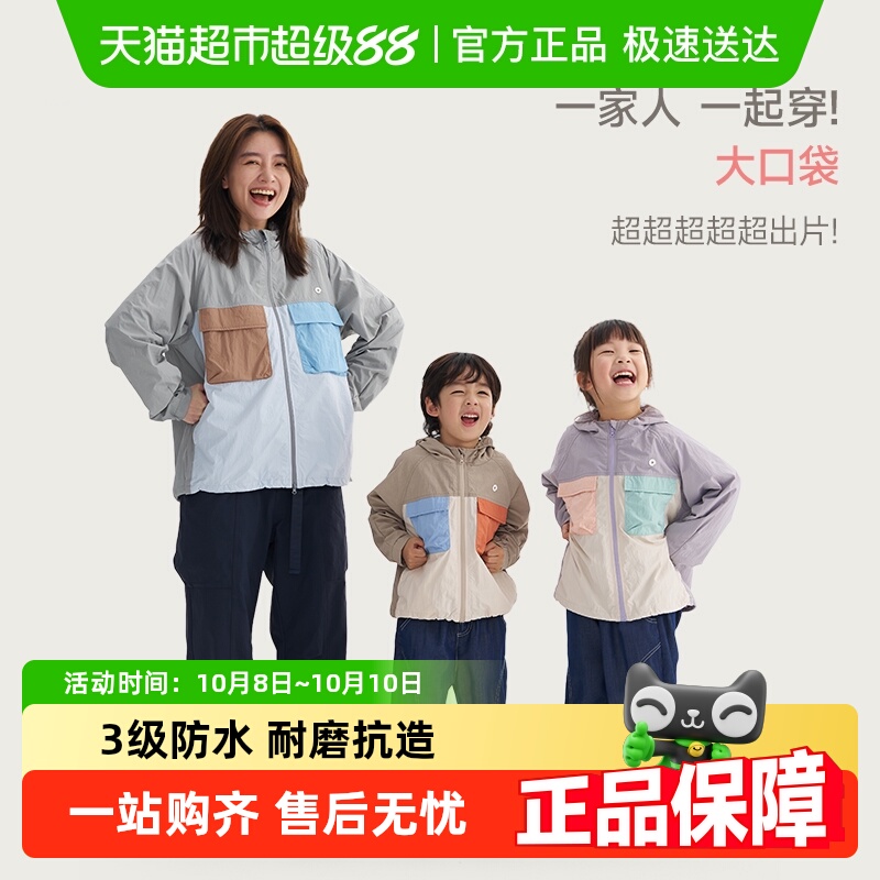 Q21防风防细雨亲子运动外套春秋