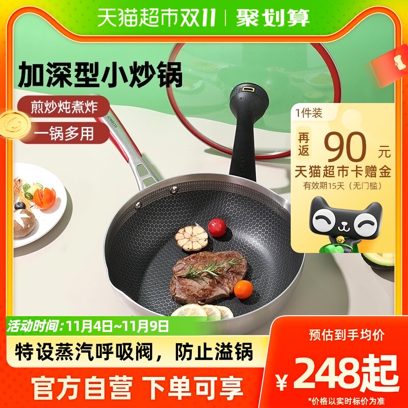 康巴赫官方旗舰第五代蜂窝不锈钢炒锅小资锅家用不粘锅燃气灶通用高性价比高么？