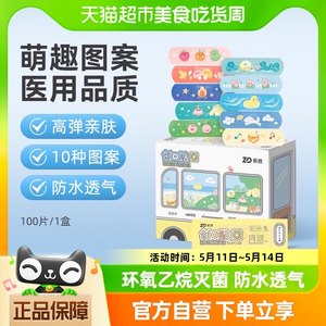 振德卡通防水透气创可贴100片