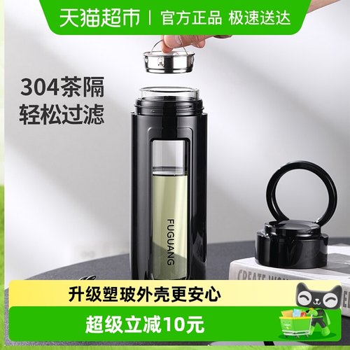 富光茶水分离高硼硅材质玻璃杯