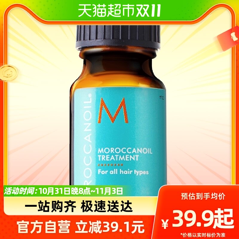 Moroccanoil摩洛哥油护发精油经典款（黑盖）/轻盈款（白盖）10ml怎么看?
