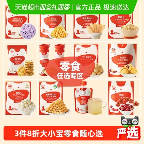 秋田满满儿童零食专区