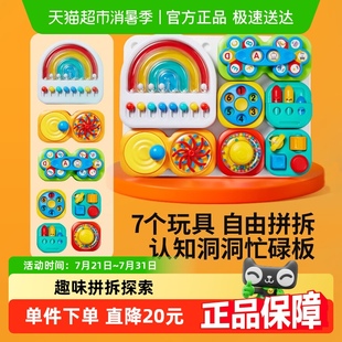 澳贝认知启蒙洞洞忙碌板拼插蒙氏早教益智玩具男女孩周岁生日礼物