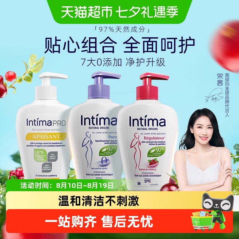 Intima/茵缇玛女性护理液乳酸Pro/蔓越莓/无香 生产日期25年6月起