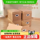 箱有扣手打包寄快递箱子收纳盒 包邮 贝瑟斯搬家纸箱加厚包装