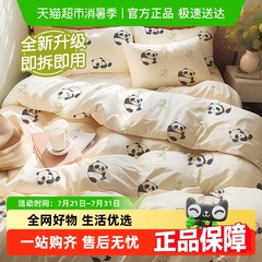 巴迪高小熊猫一次性床单被罩枕套被套旅行旅游加厚双人隔脏