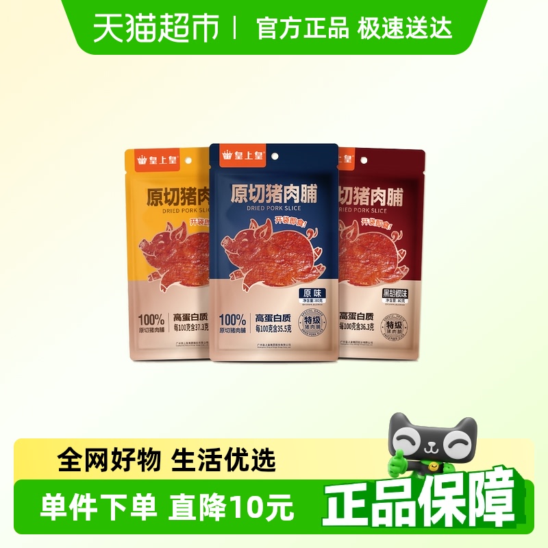 ϻԭζں֭ζԭ⸬80g*3칫ʳؼ69.9Ԫ