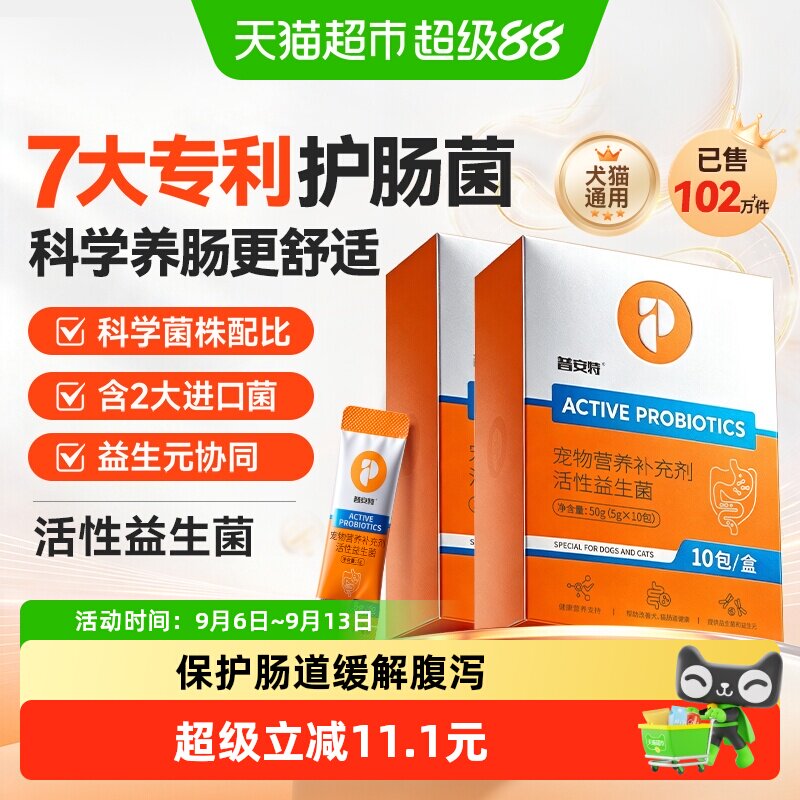 普安特宠物益生菌促进消化50g图片