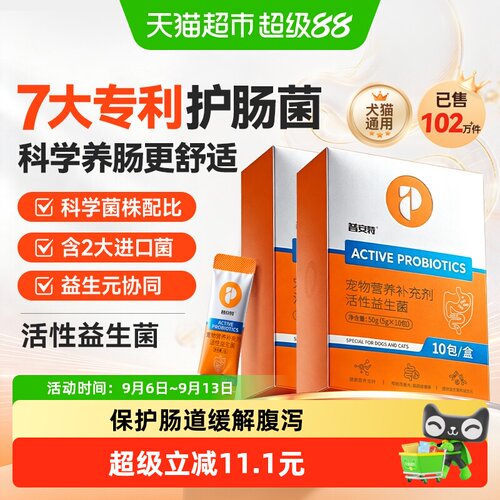 普安特宠物益生菌促进消化50g