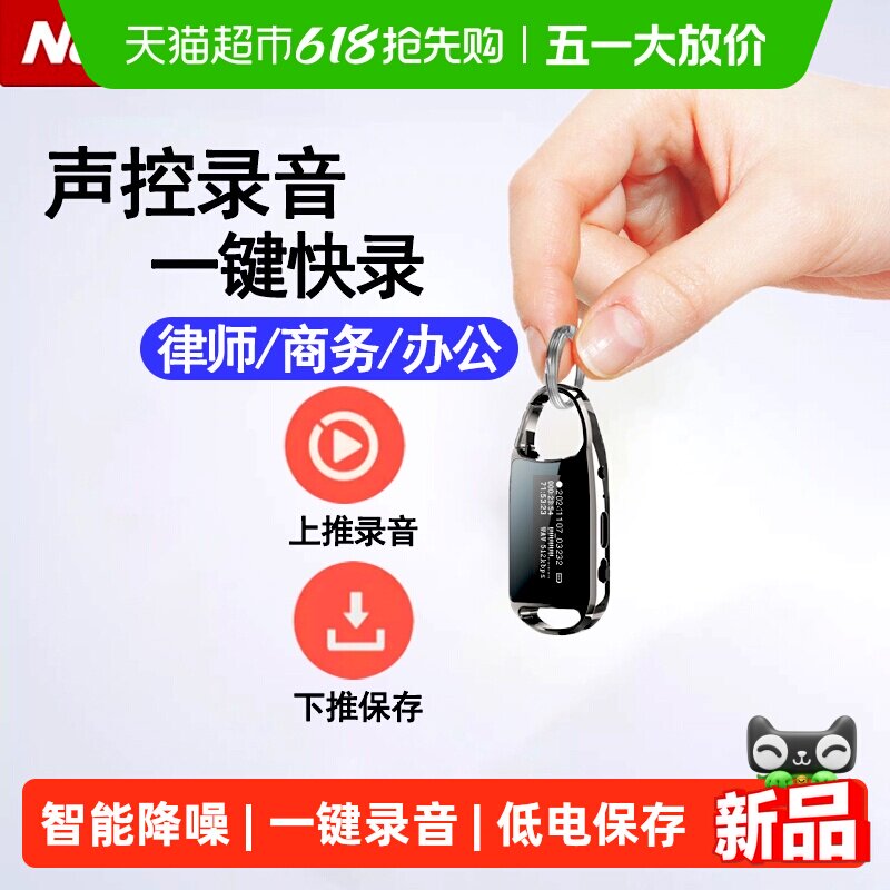 纽曼录音笔小随身可以转文字神器专业高清降噪录音机小型录音设备