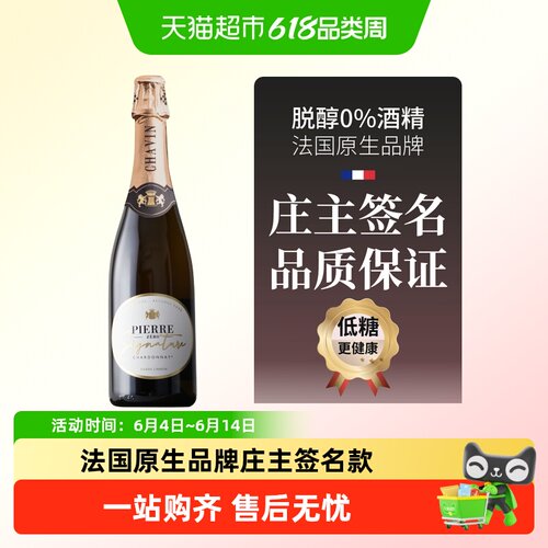 图比克法国进口签名款霞多丽起泡