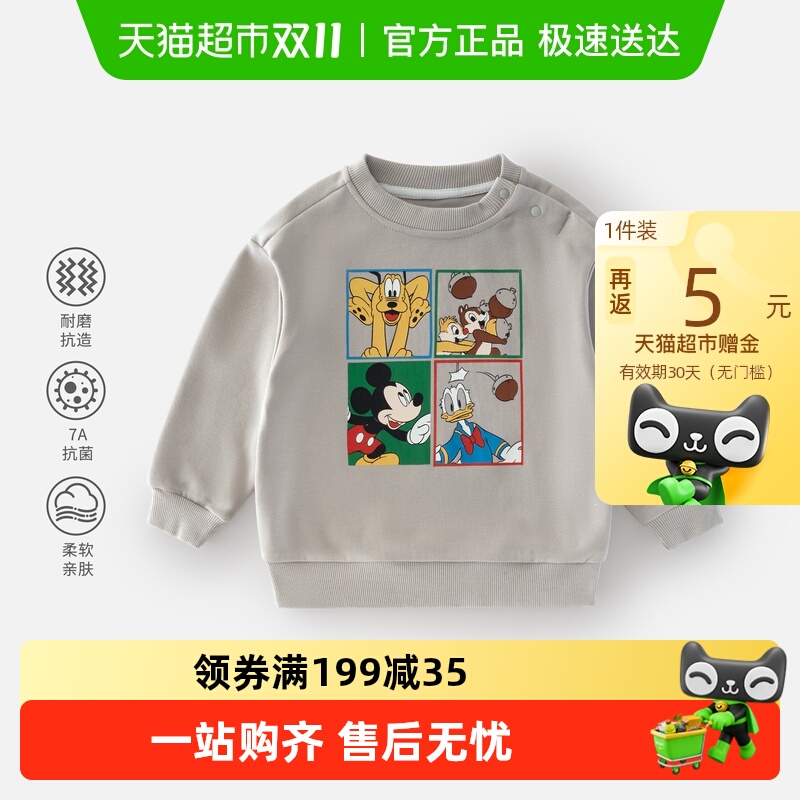 迪士尼儿童卫衣男女童长袖上衣秋冬宝宝运动休闲衣服童装2025新款
