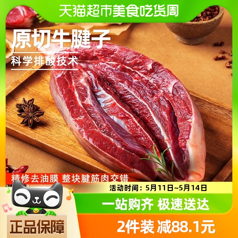 元牧希原切0添加牛腱子肉1kg进口新鲜牛肉腱子芯减脂健身代餐冷冻