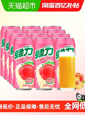 台湾绿力果汁饮料水蜜桃汁490ml*12罐聚会野炊聚餐饮料清甜果汁