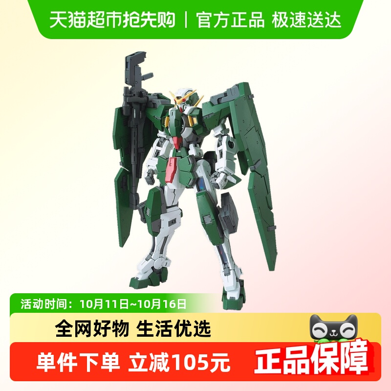 万代MG1/100比例拼装模型1盒