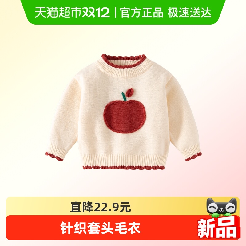 班喜迪女童毛衣秋冬装