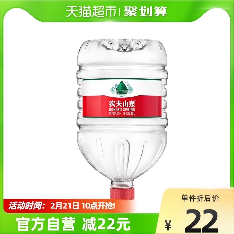 【包邮】农夫山泉饮用天然水12l/桶