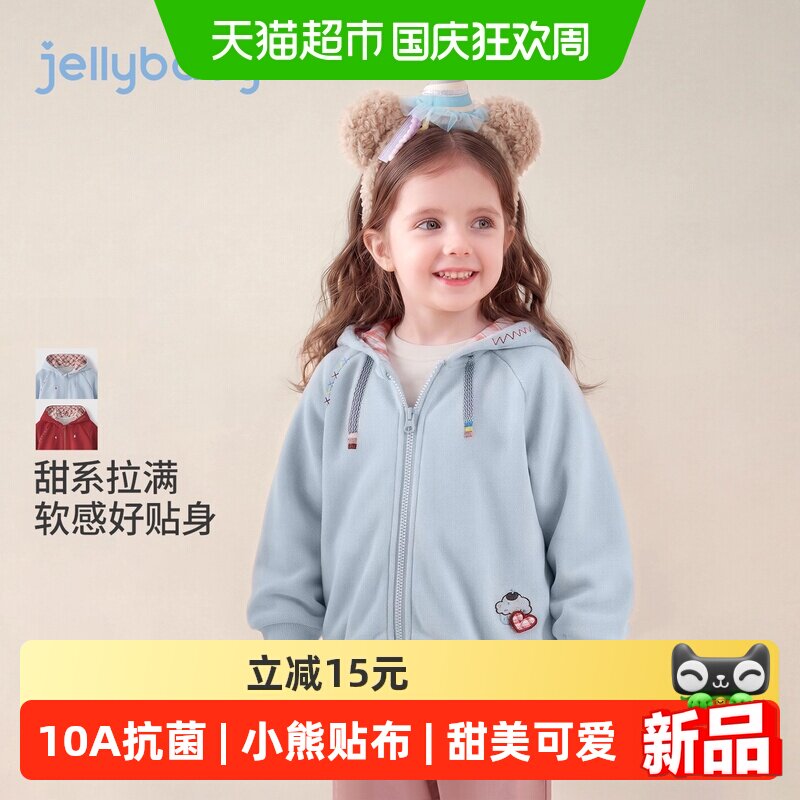 jellybaby女童连帽抑菌卫衣
