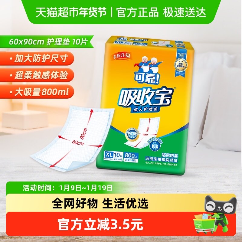 �ɿ����ձ����˻�����600*900mm*10Ƭ����������������˲��� 12Ԫ