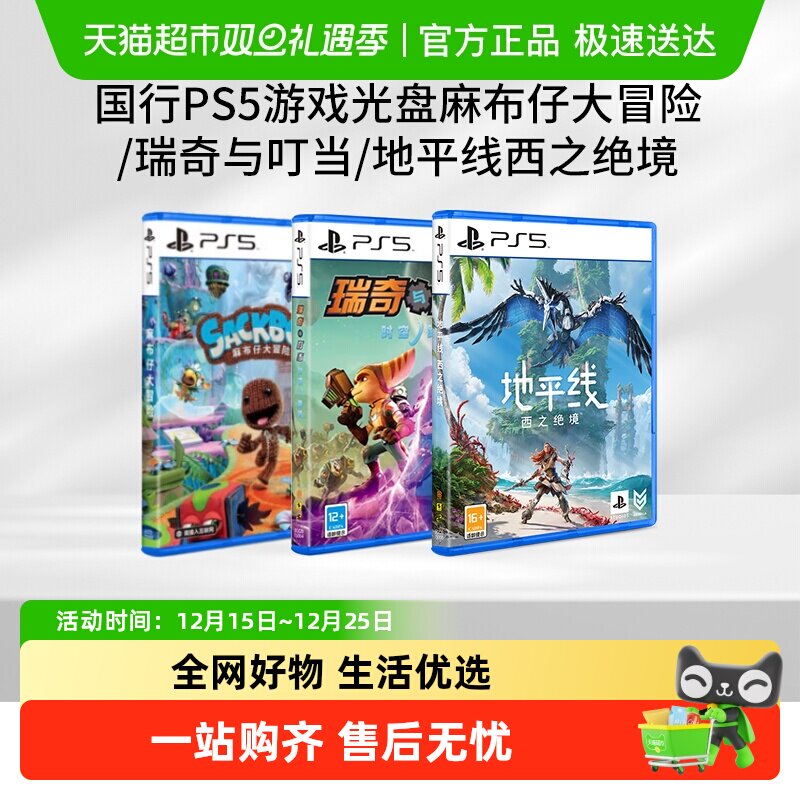 索尼PS5游戏光盘国行标准版